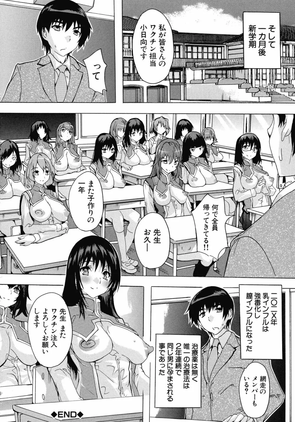 妊娠特別学級 Page.187