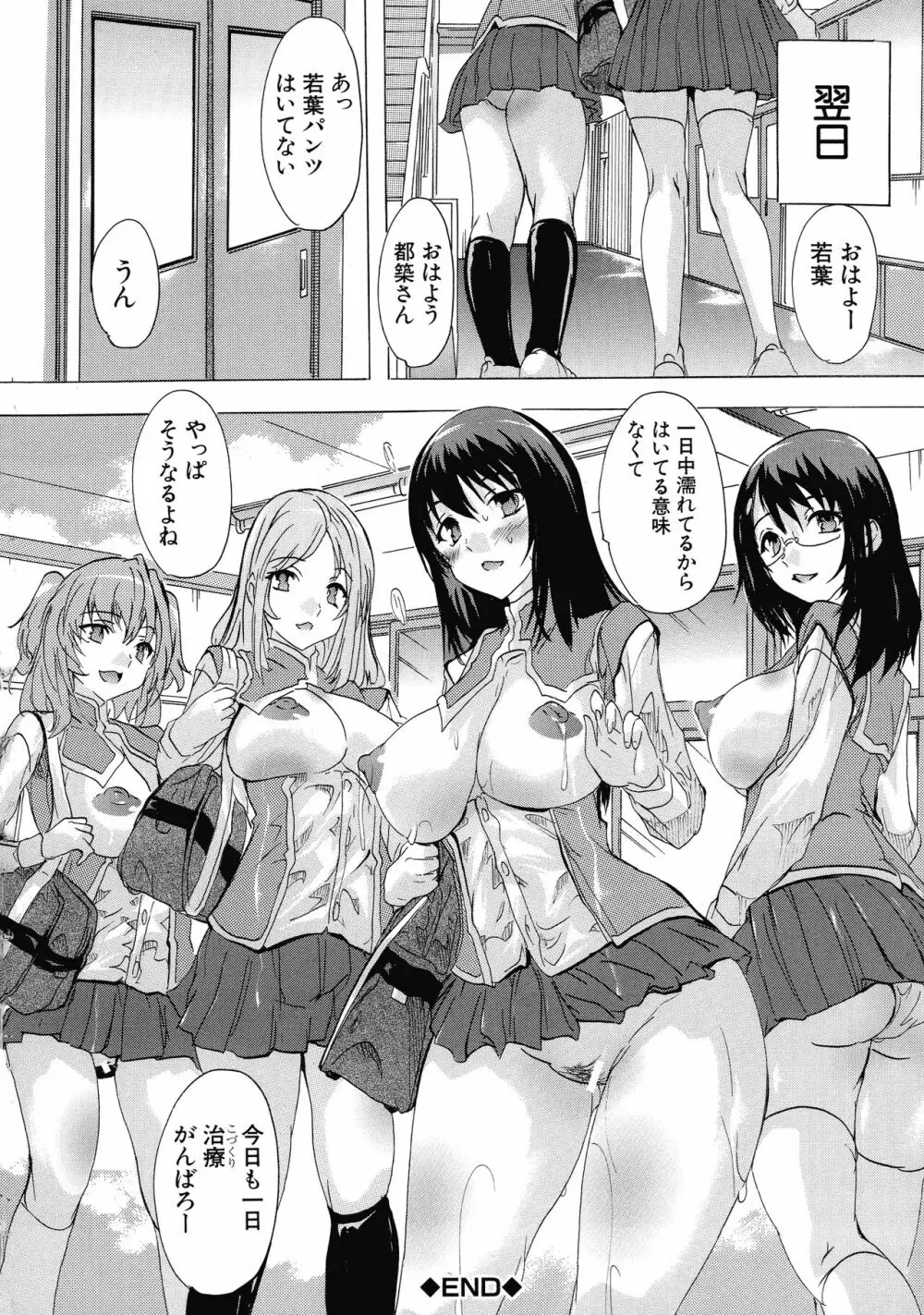 妊娠特別学級 Page.37