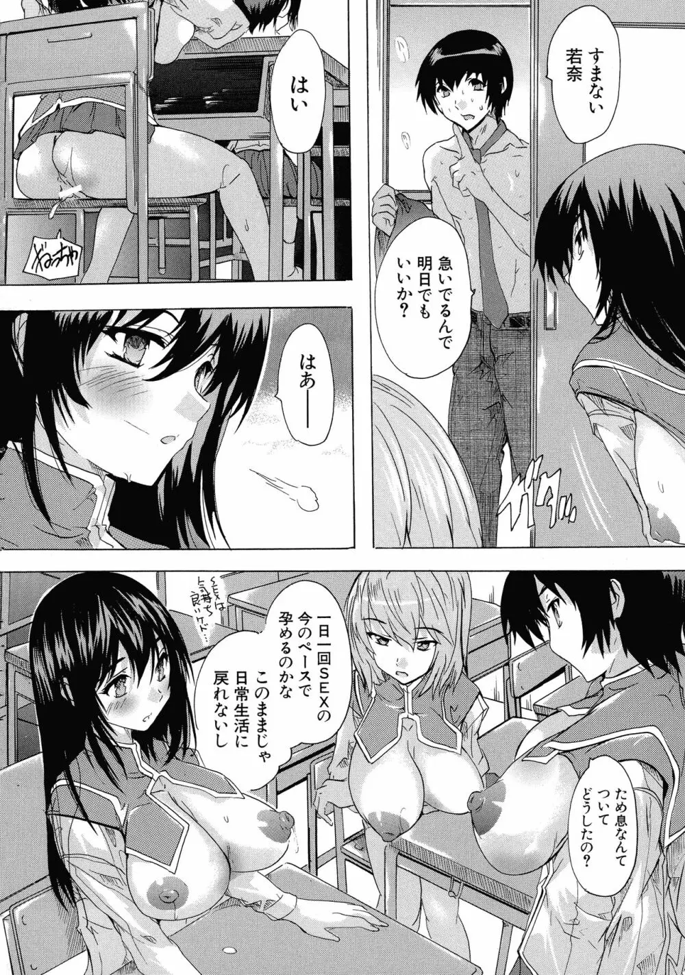 妊娠特別学級 Page.39
