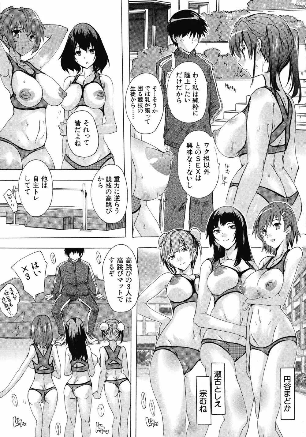 妊娠特別学級 Page.43