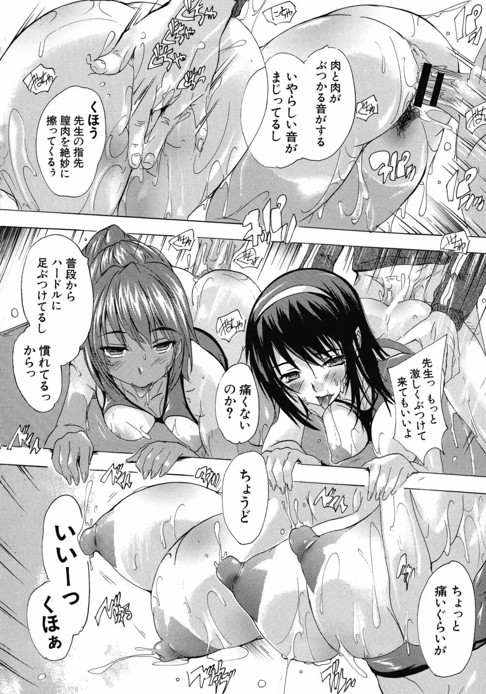 妊娠特別学級 Page.60