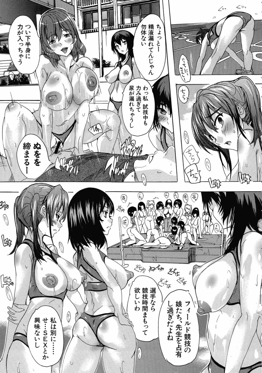 妊娠特別学級 Page.65