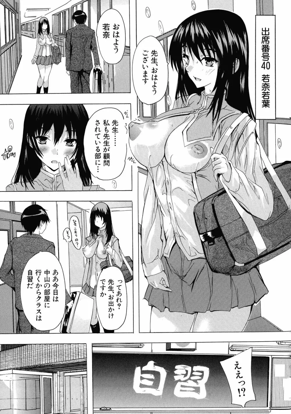 妊娠特別学級 Page.72