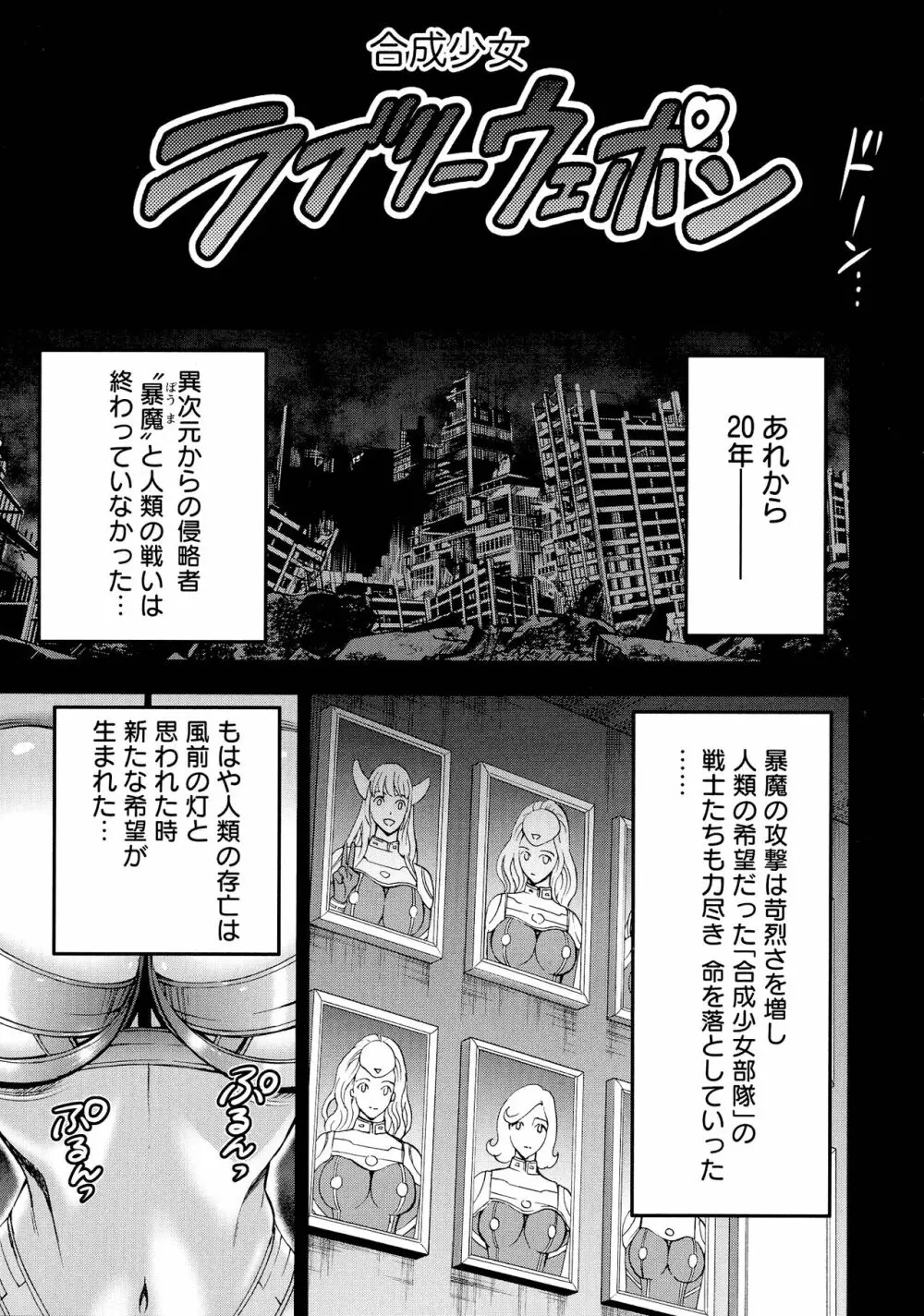 私をイかせて孕ませて…～アニメダイバーZ～ : 2 Page.110