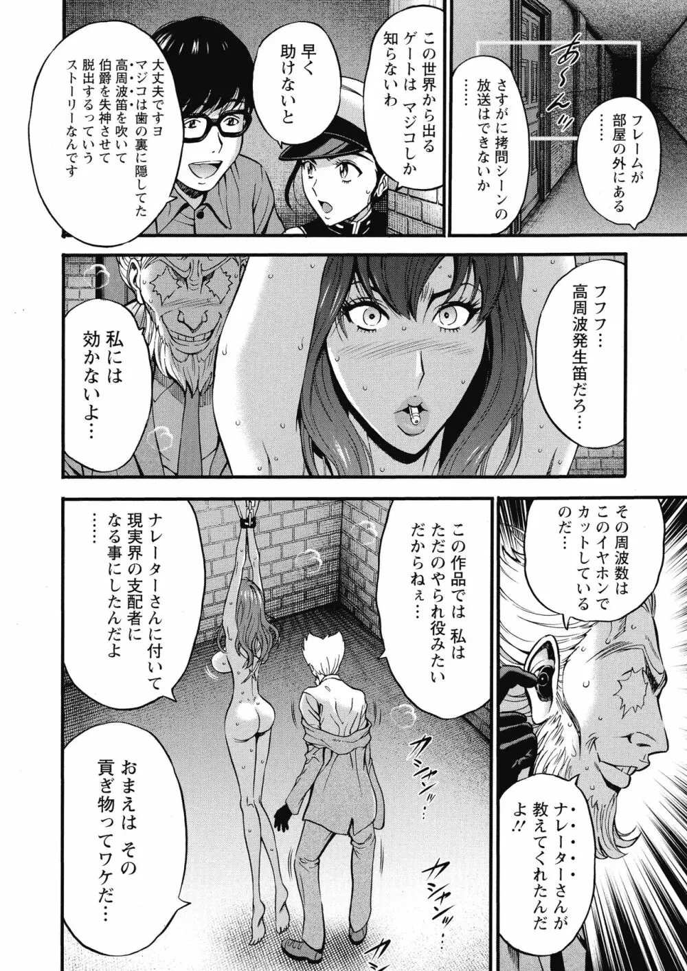 私をイかせて孕ませて…～アニメダイバーZ～ : 2 Page.13