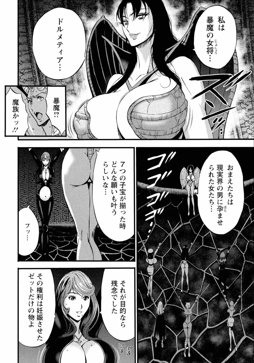 私をイかせて孕ませて…～アニメダイバーZ～ : 2 Page.139