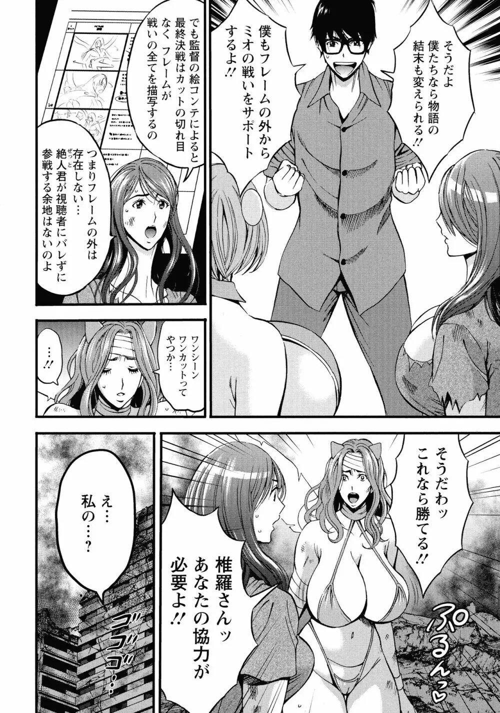 私をイかせて孕ませて…～アニメダイバーZ～ : 2 Page.157