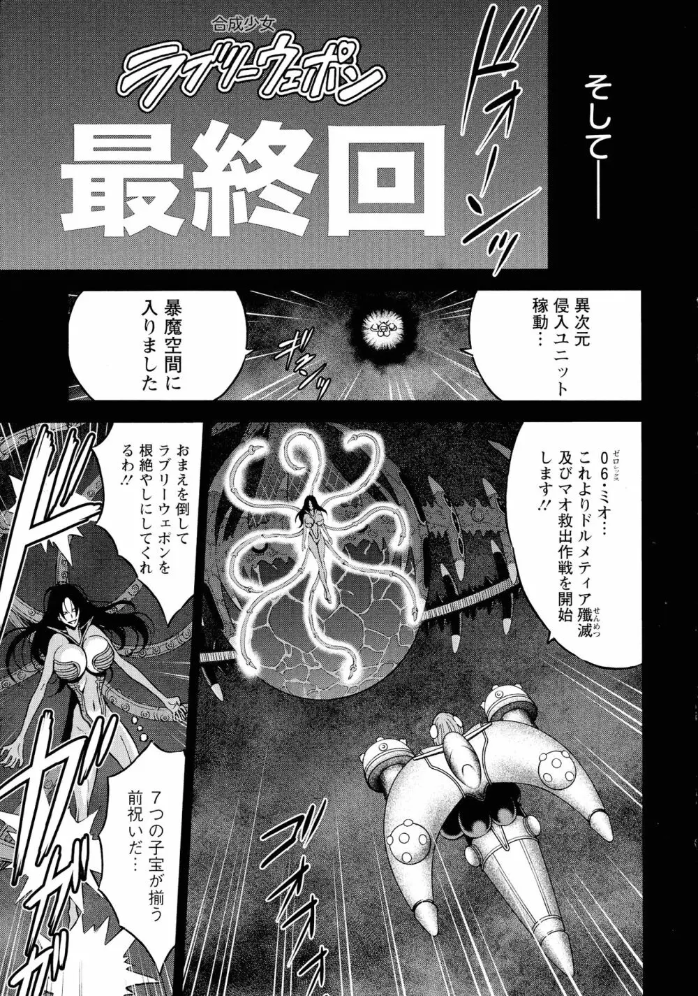 私をイかせて孕ませて…～アニメダイバーZ～ : 2 Page.158