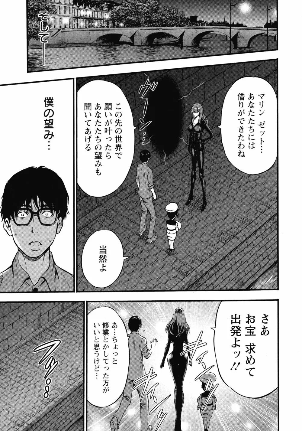 私をイかせて孕ませて…～アニメダイバーZ～ : 2 Page.22