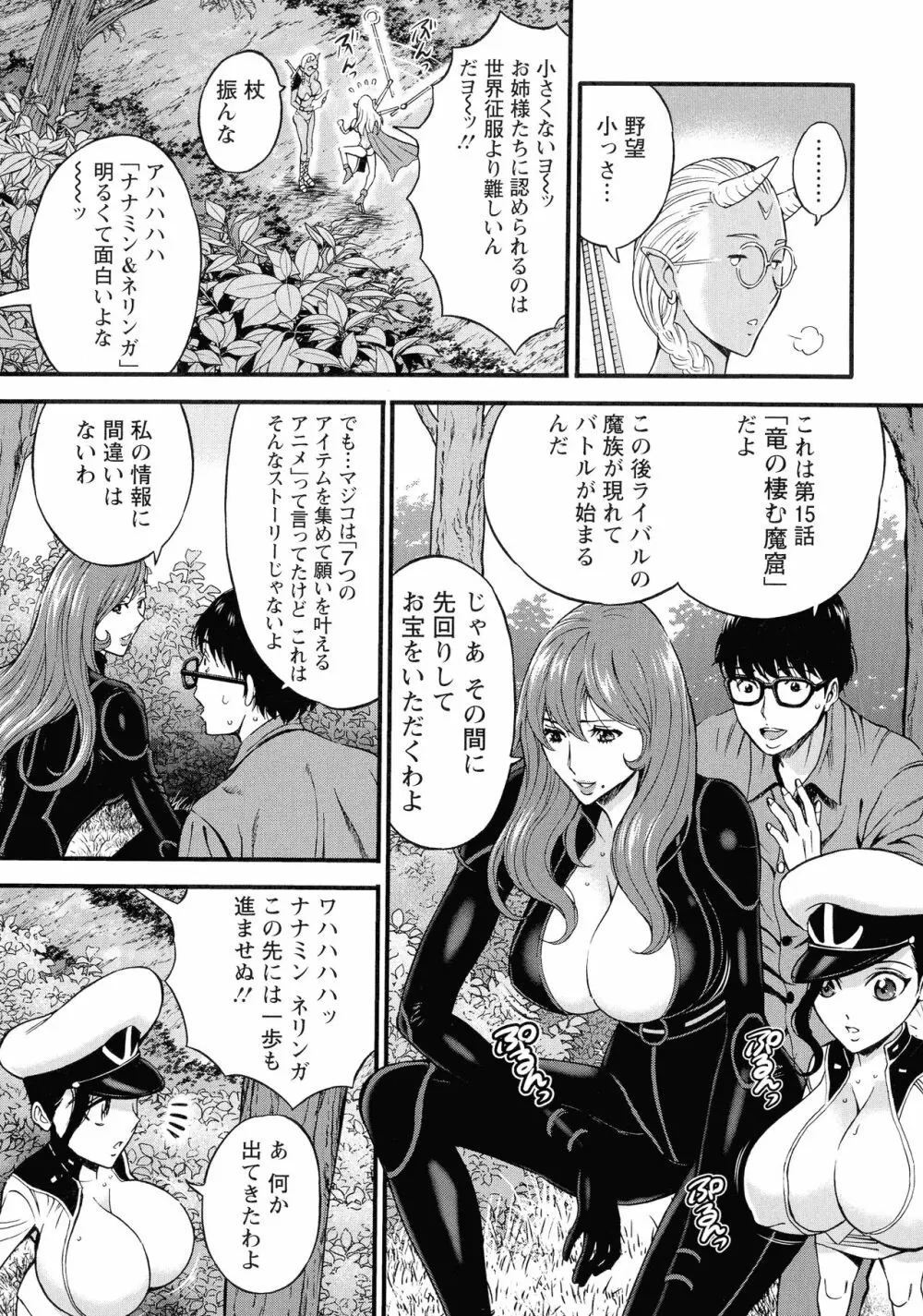 私をイかせて孕ませて…～アニメダイバーZ～ : 2 Page.26