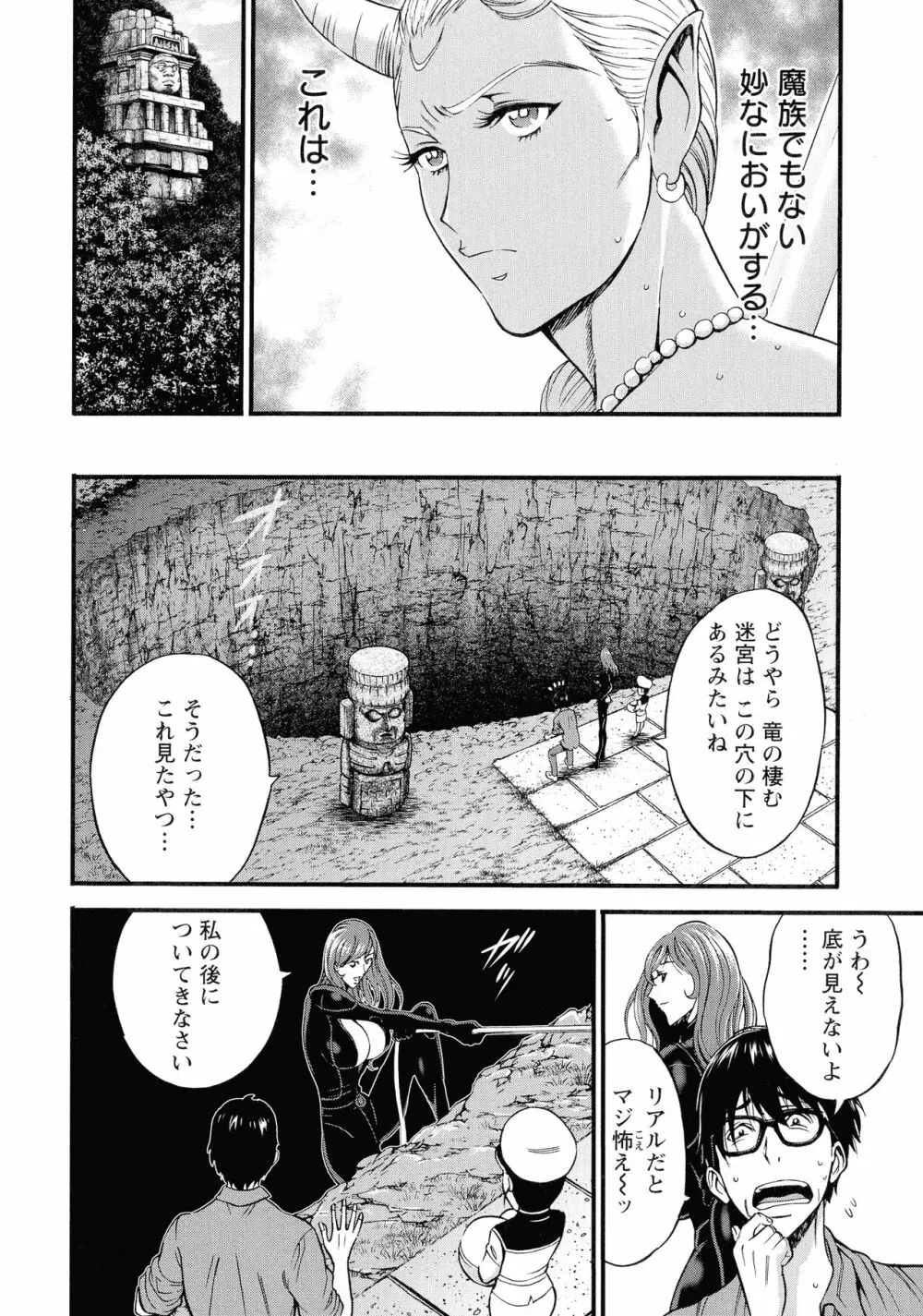 私をイかせて孕ませて…～アニメダイバーZ～ : 2 Page.29