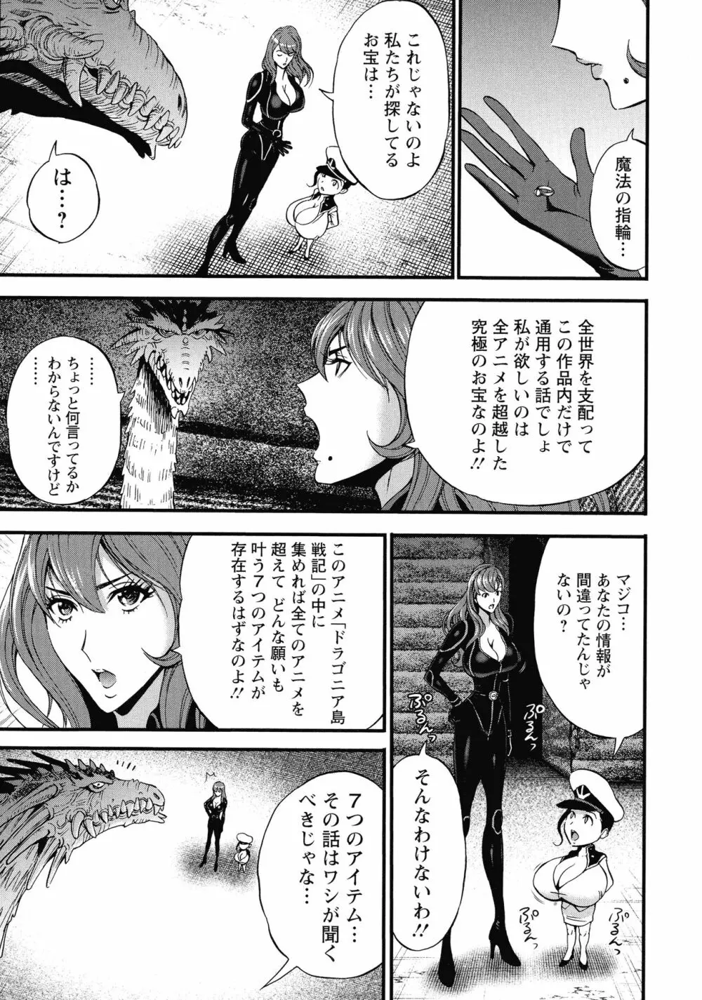 私をイかせて孕ませて…～アニメダイバーZ～ : 2 Page.48