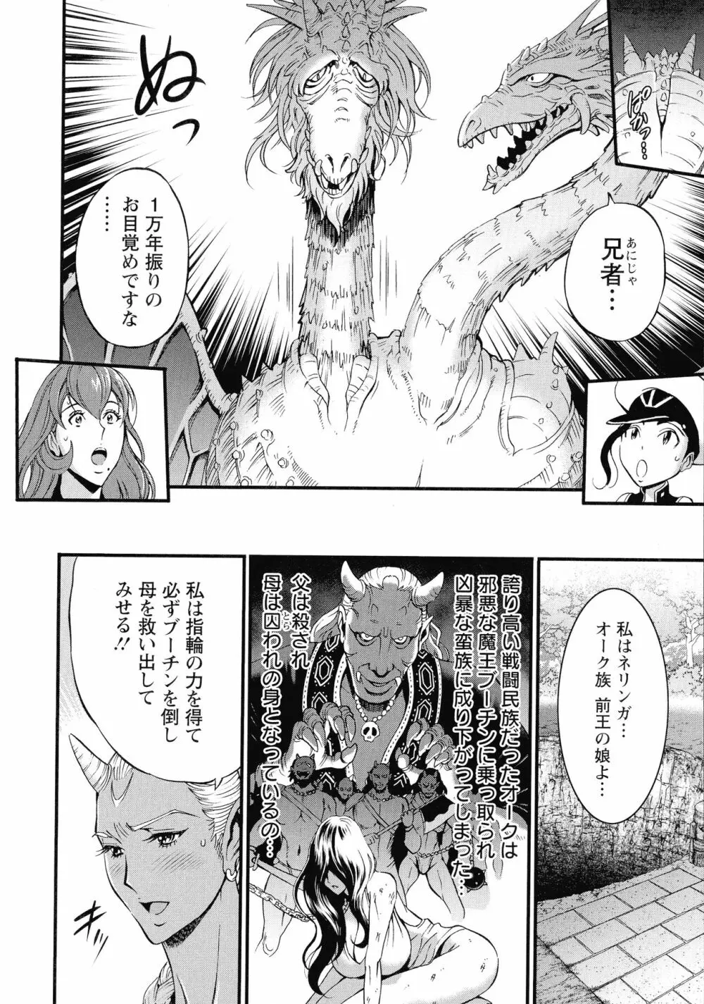 私をイかせて孕ませて…～アニメダイバーZ～ : 2 Page.49