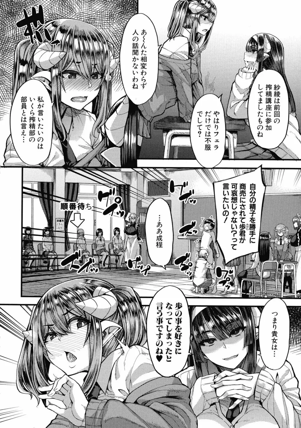 褐色姫と秘密の契約 Page.172