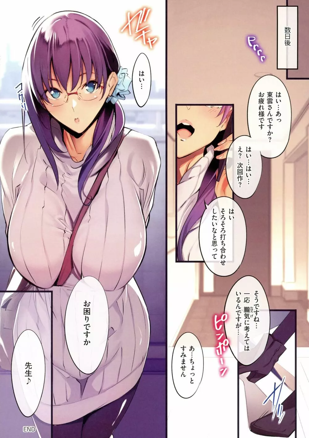 Master Works Page.118