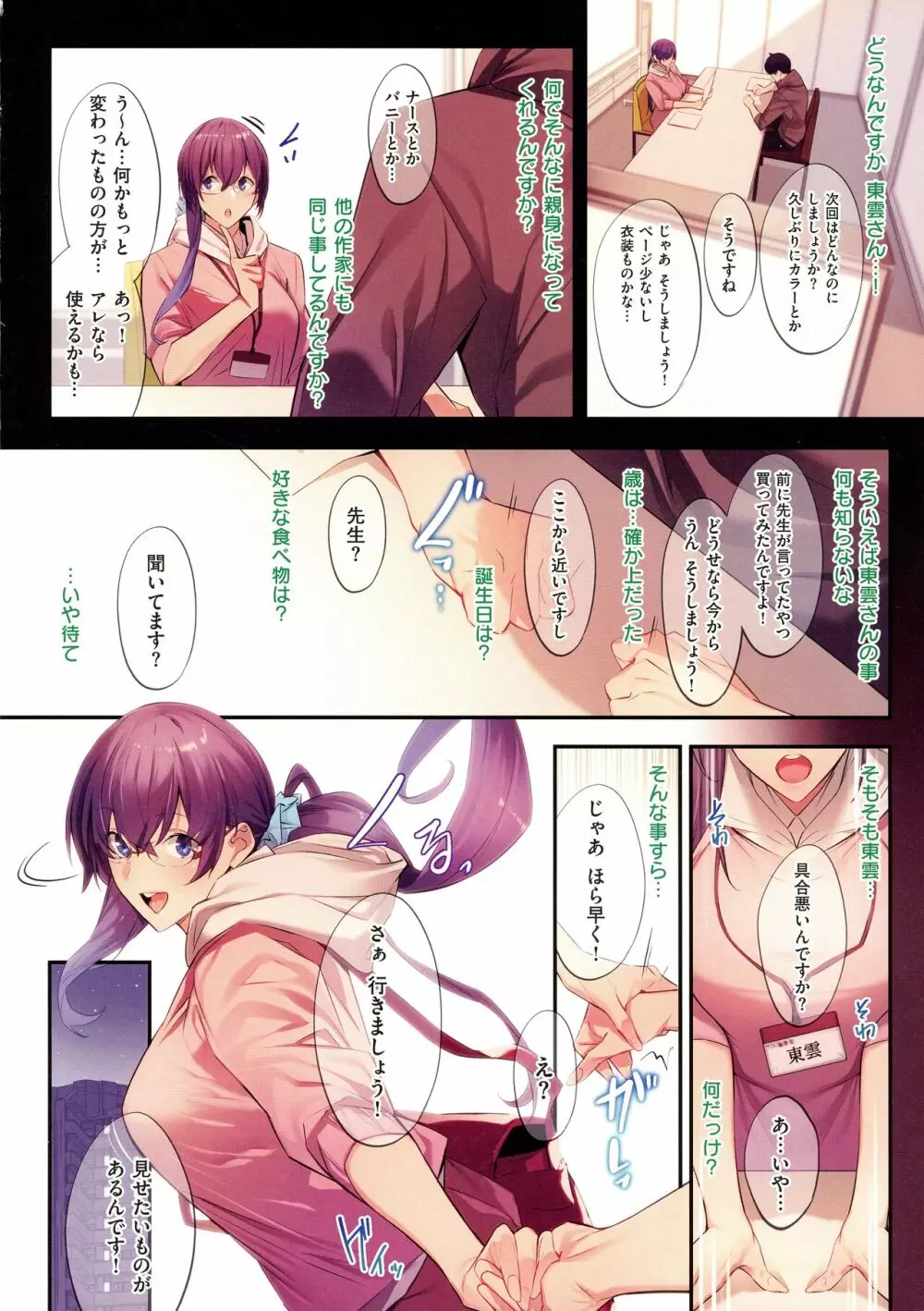 Master Works Page.156