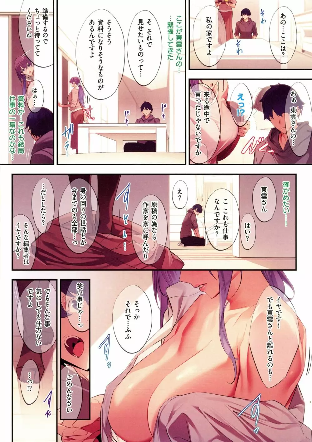 Master Works Page.157