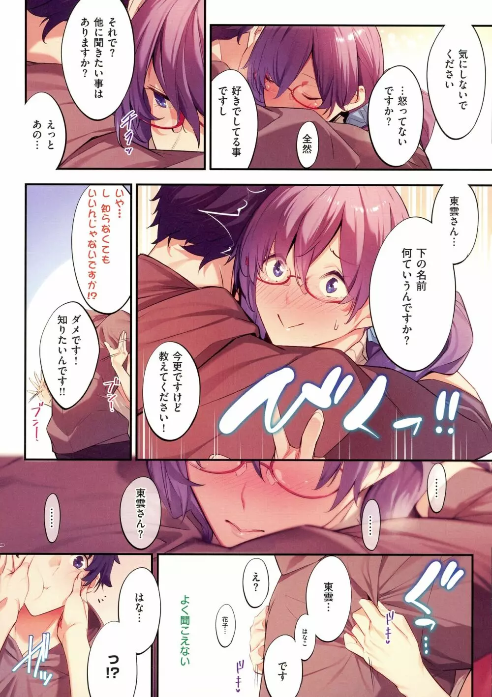 Master Works Page.160