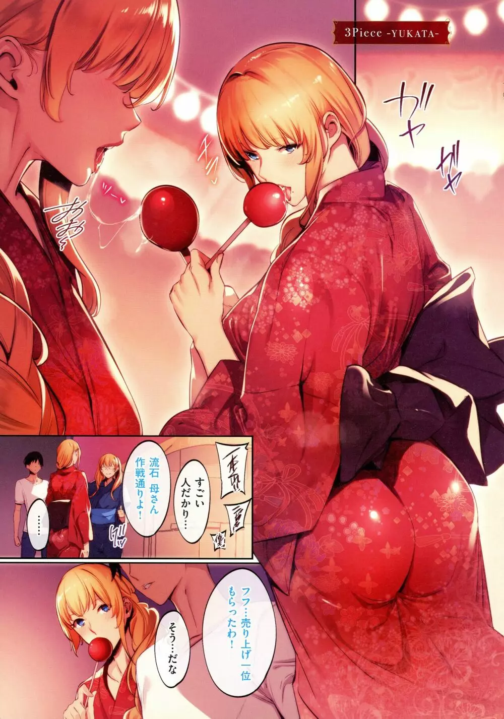 Master Works Page.23