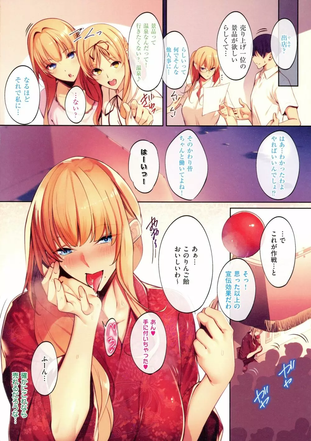 Master Works Page.24