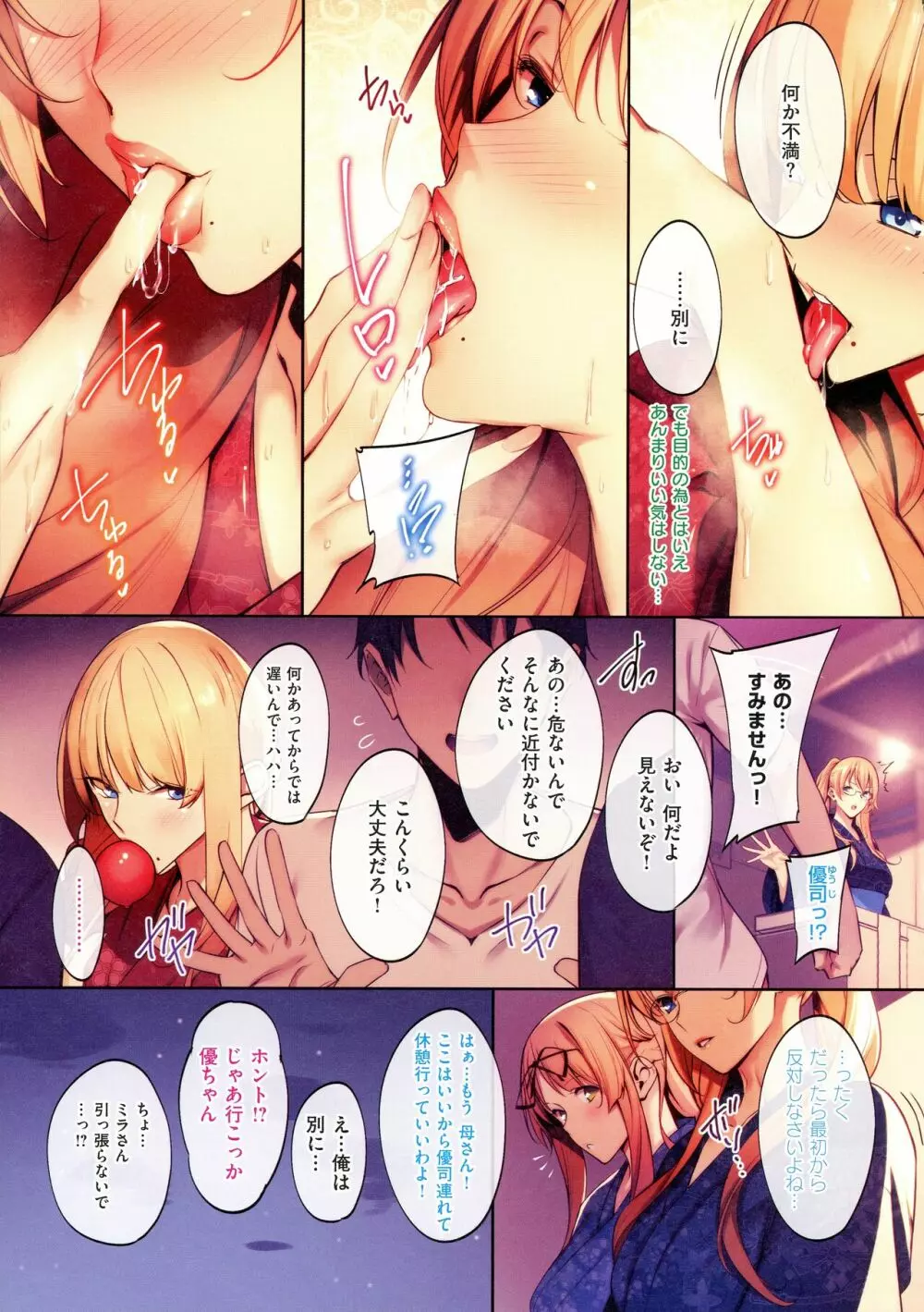 Master Works Page.25