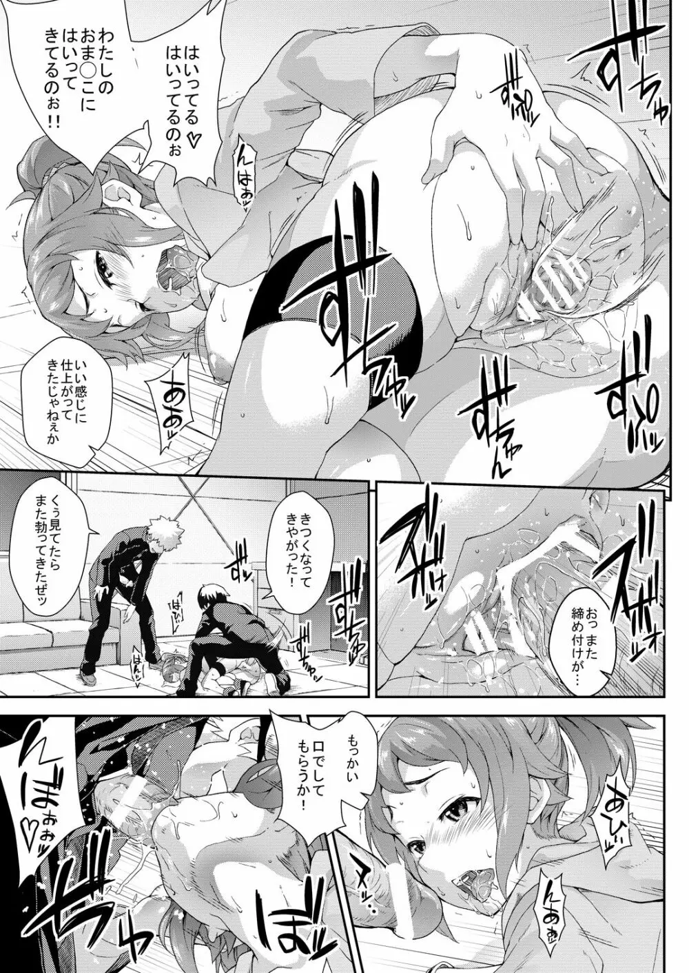 総集編 Page.42