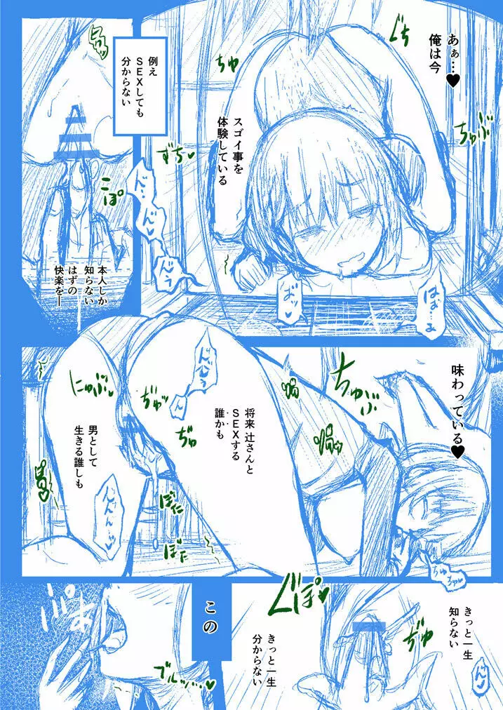 放課後の鏡像怪異 原型 17~26P Page.4