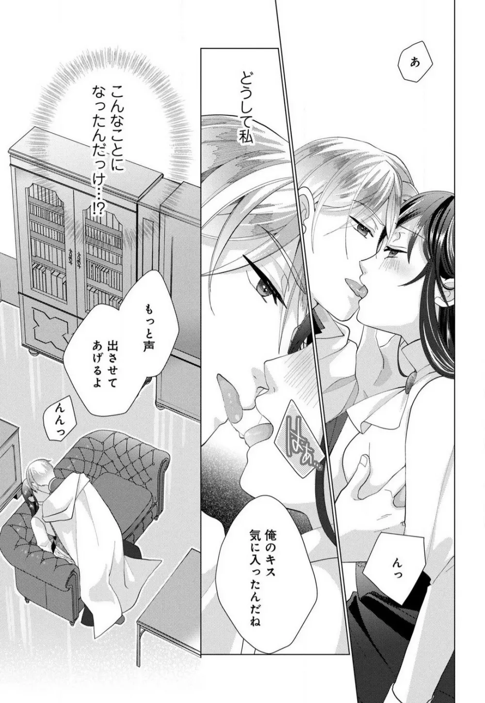 マクガイア王国の異世界転移 1-3 Page.4