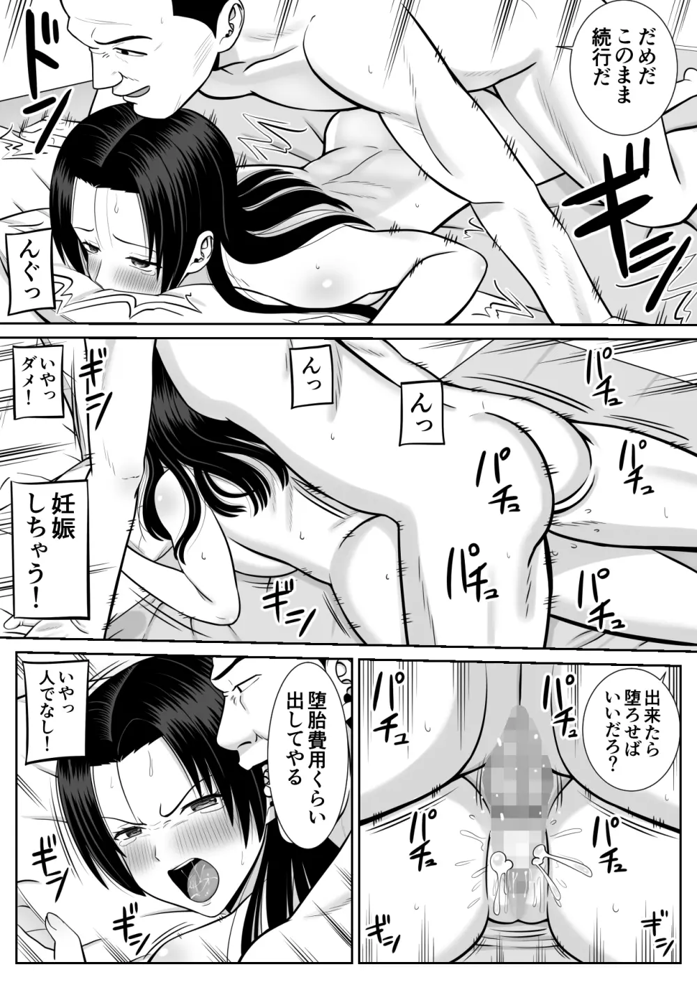 僕の母さんが寝取られてる!? Page.48