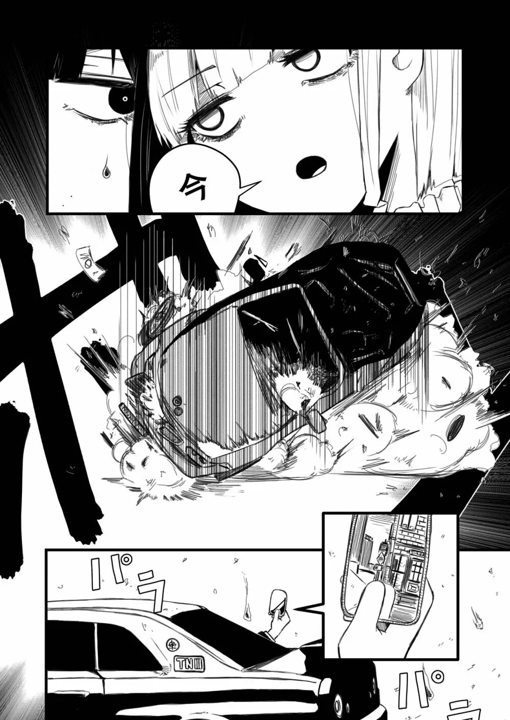 強装銃娘 1ST LIEUTENANT HATANACA Page.16