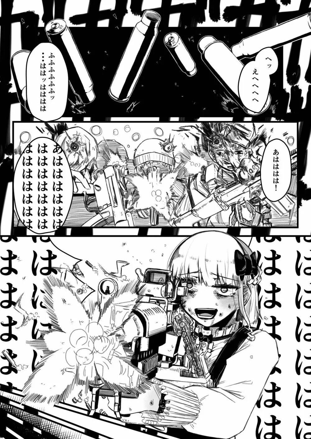 強装銃娘 1ST LIEUTENANT HATANACA Page.24