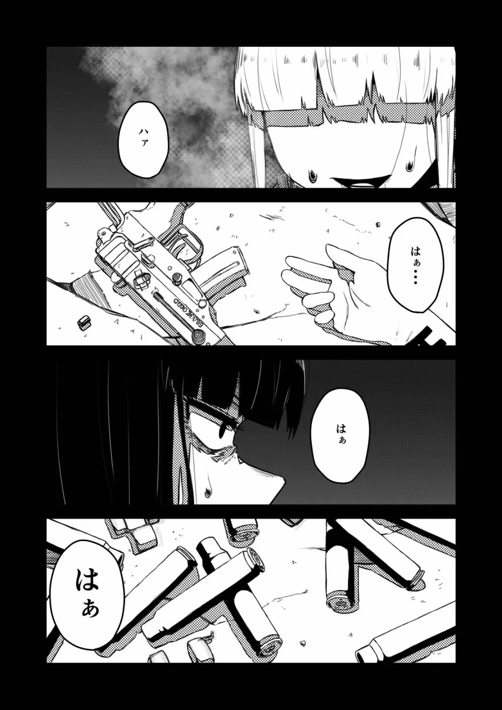 強装銃娘 1ST LIEUTENANT HATANACA Page.25