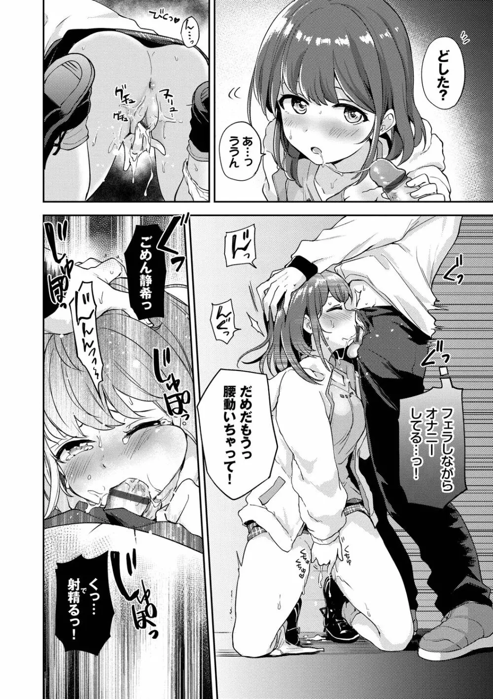 しーくれっとたいむ Page.104