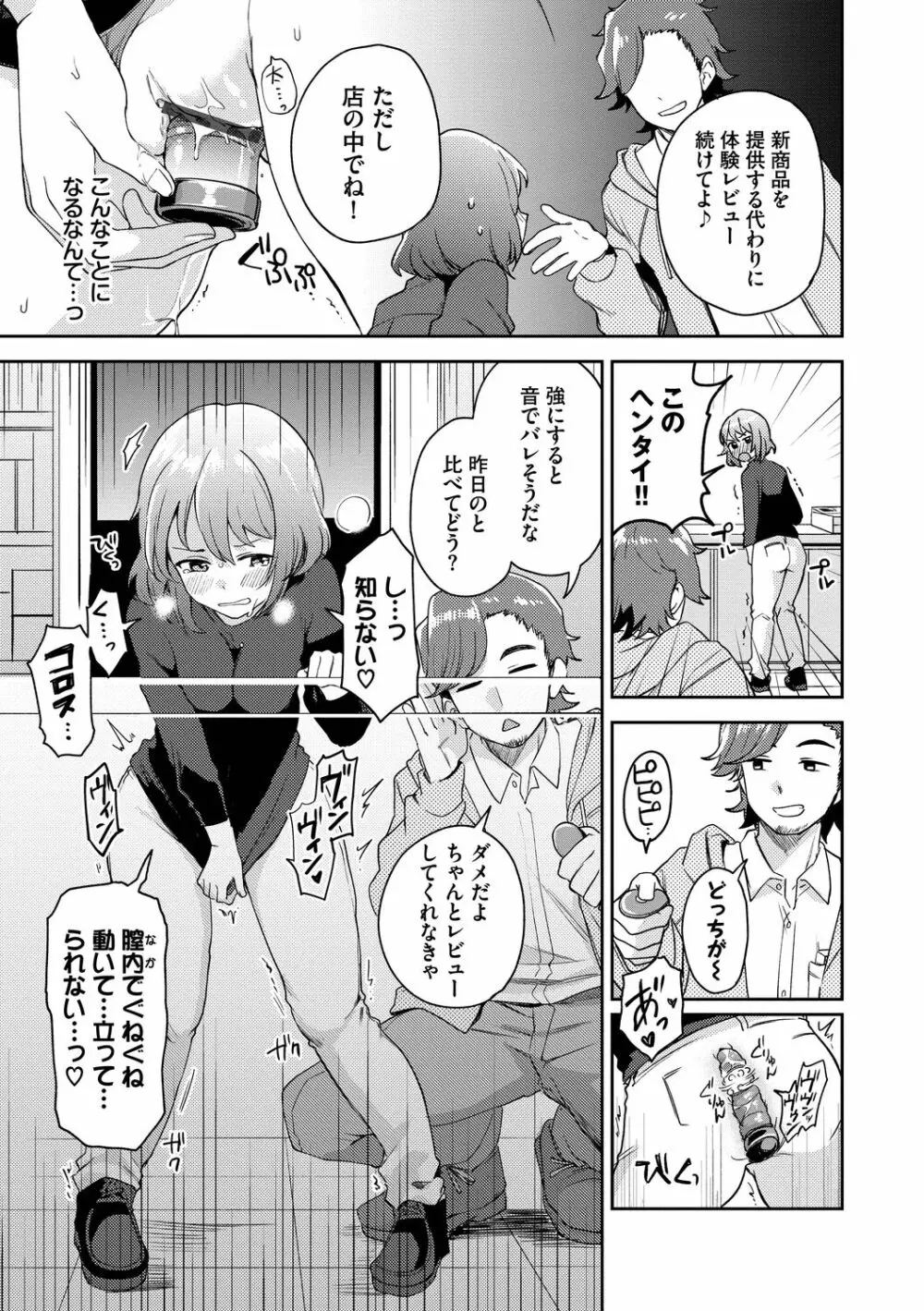 しーくれっとたいむ Page.119