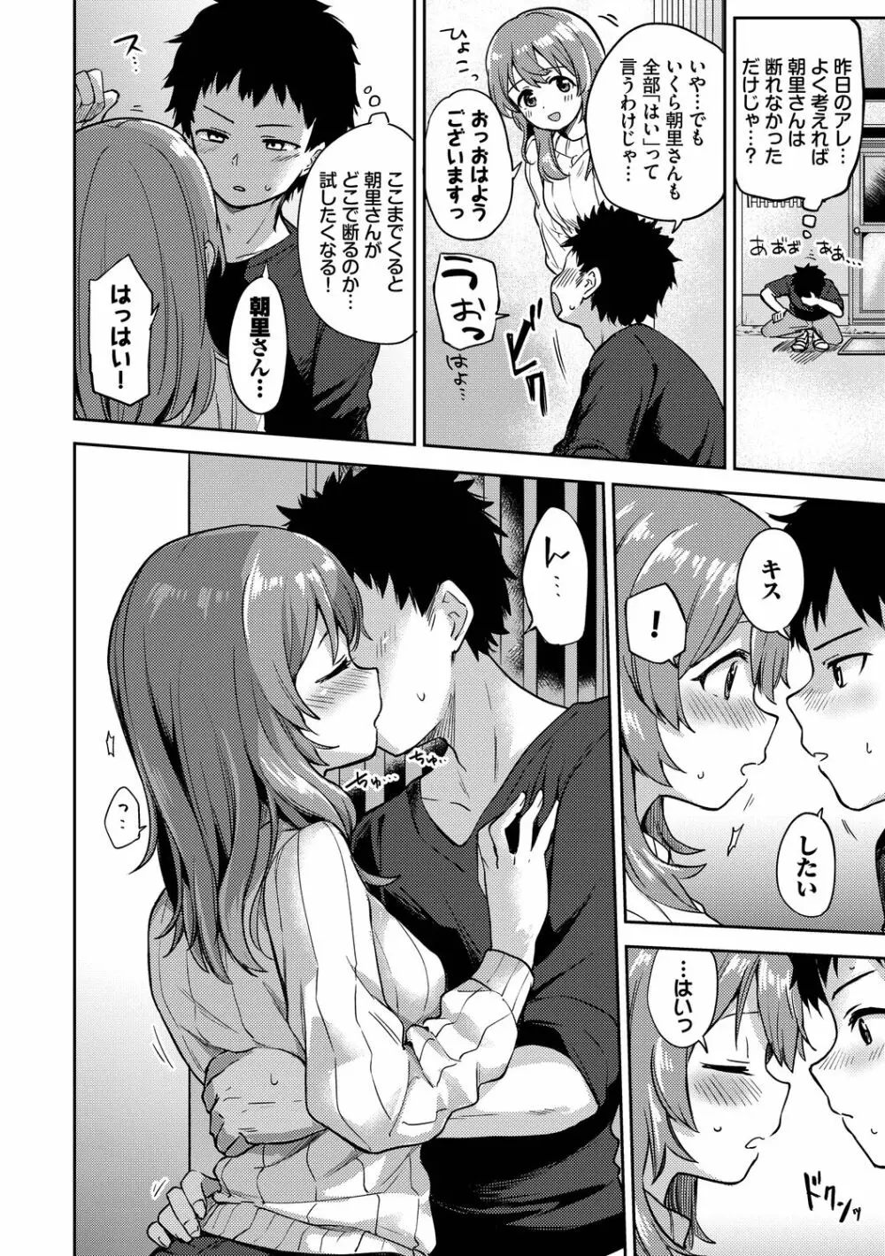しーくれっとたいむ Page.174