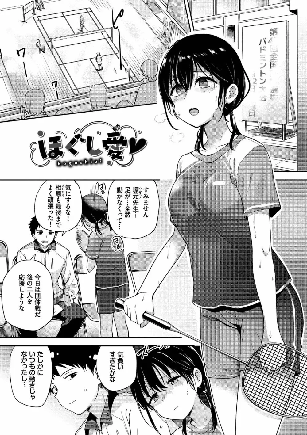 しーくれっとたいむ Page.25