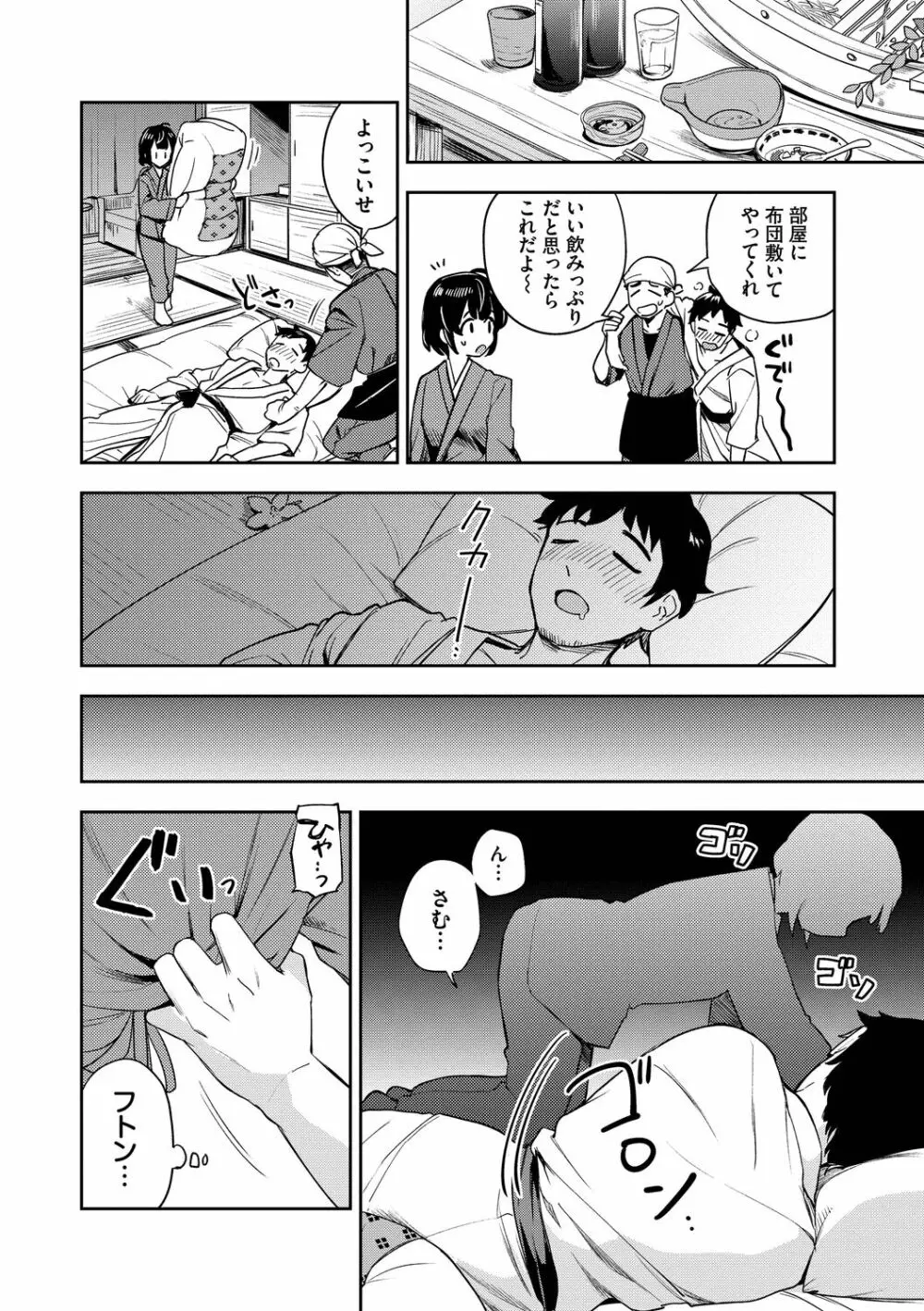 しーくれっとたいむ Page.6