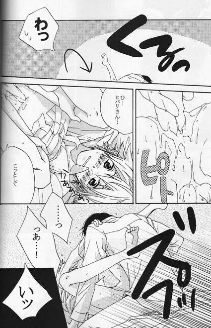 高品質 レプリカント Page.11