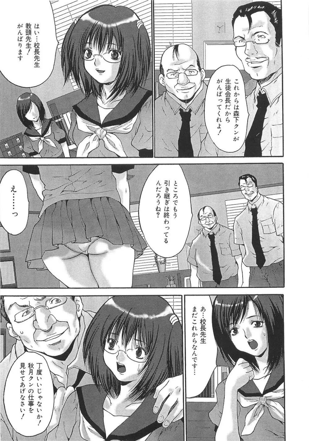 母娘調教訪問 Page.91