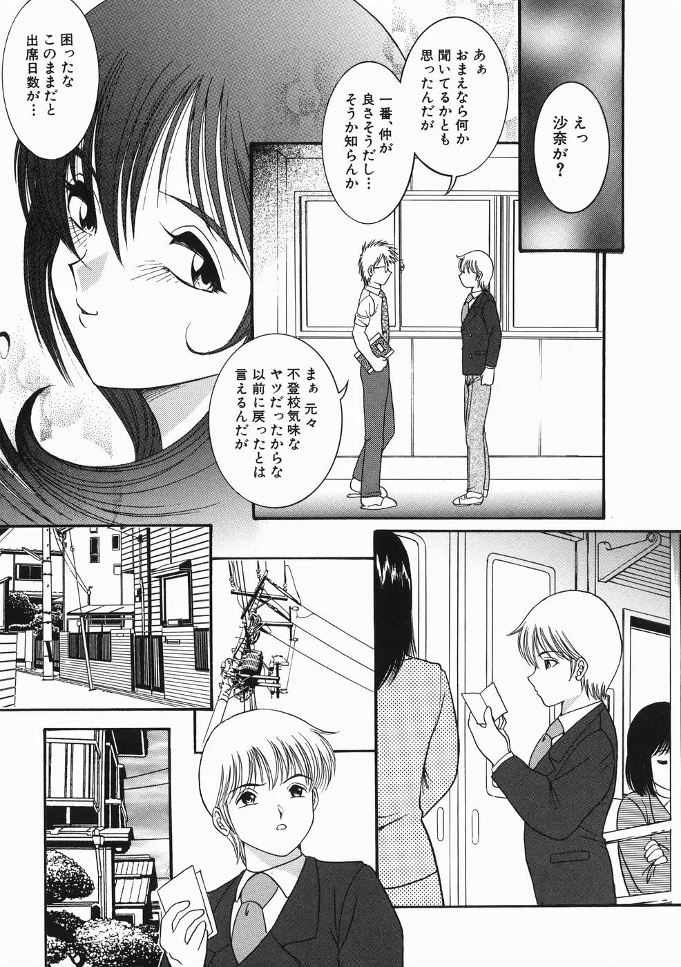 こどもの玩具 Page.171