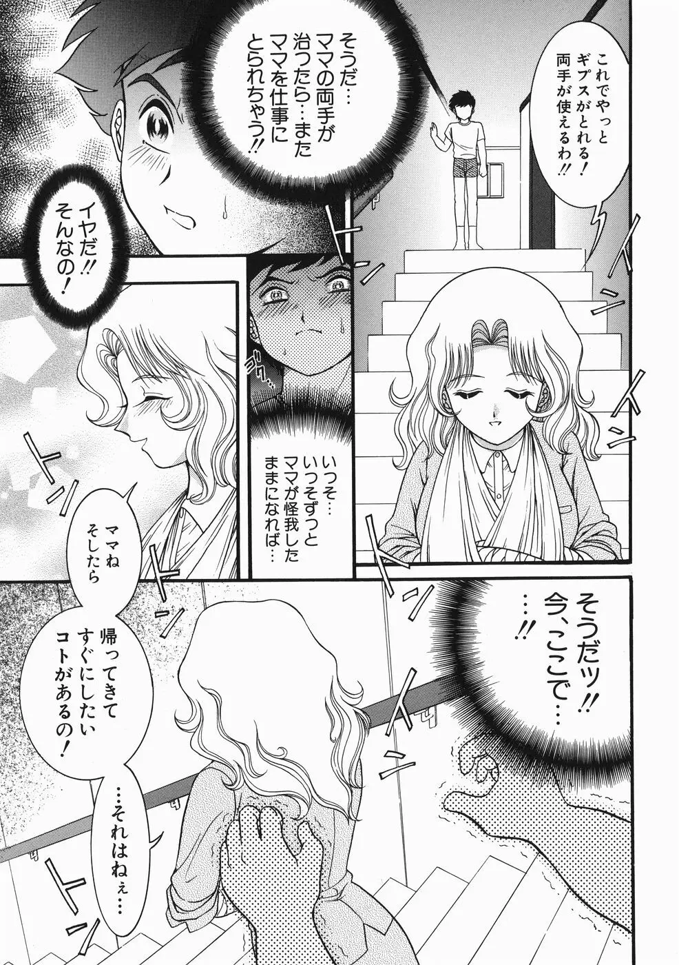 こどもの玩具 Page.201