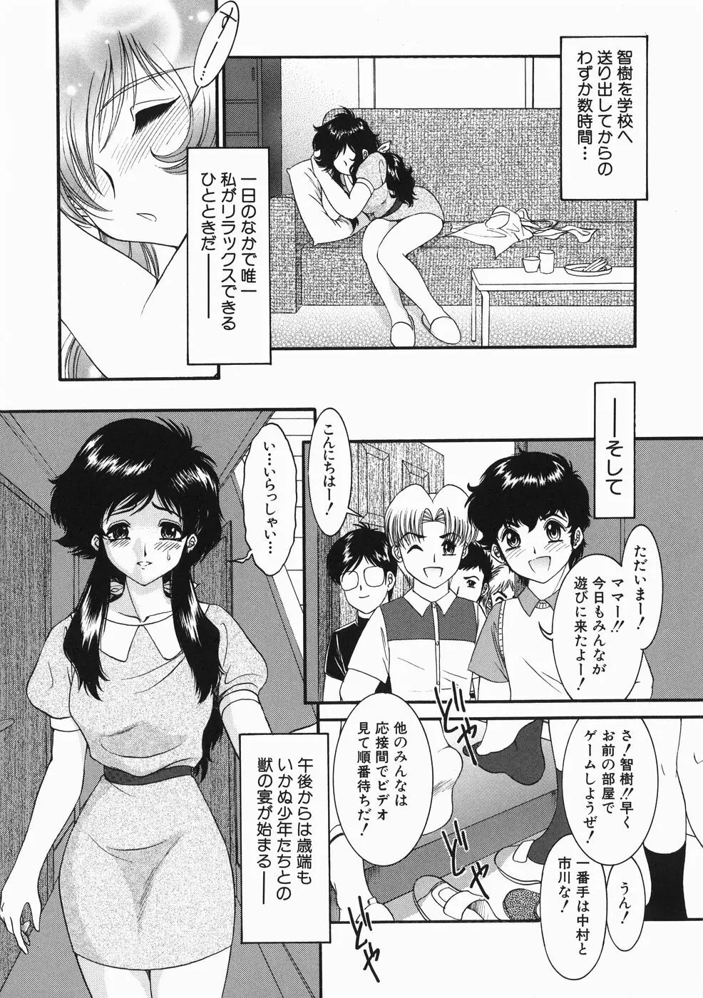 こどもの玩具 Page.54