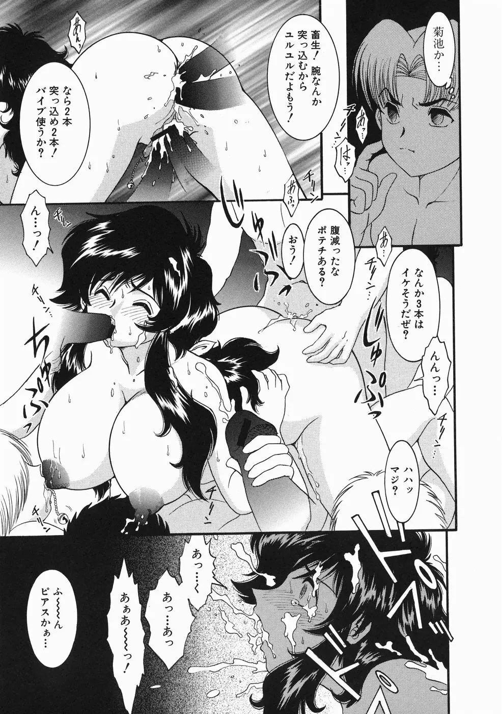 こどもの玩具 Page.63