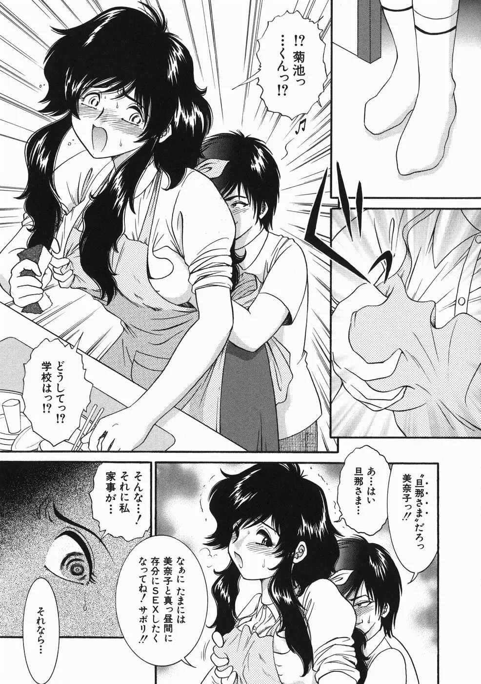 こどもの玩具 Page.71