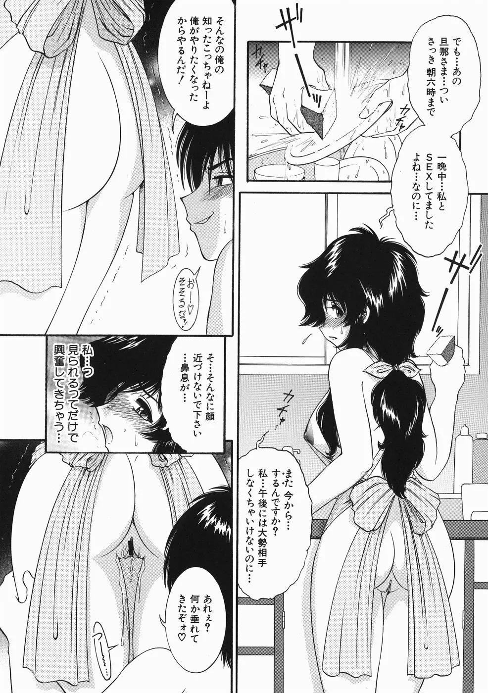 こどもの玩具 Page.73