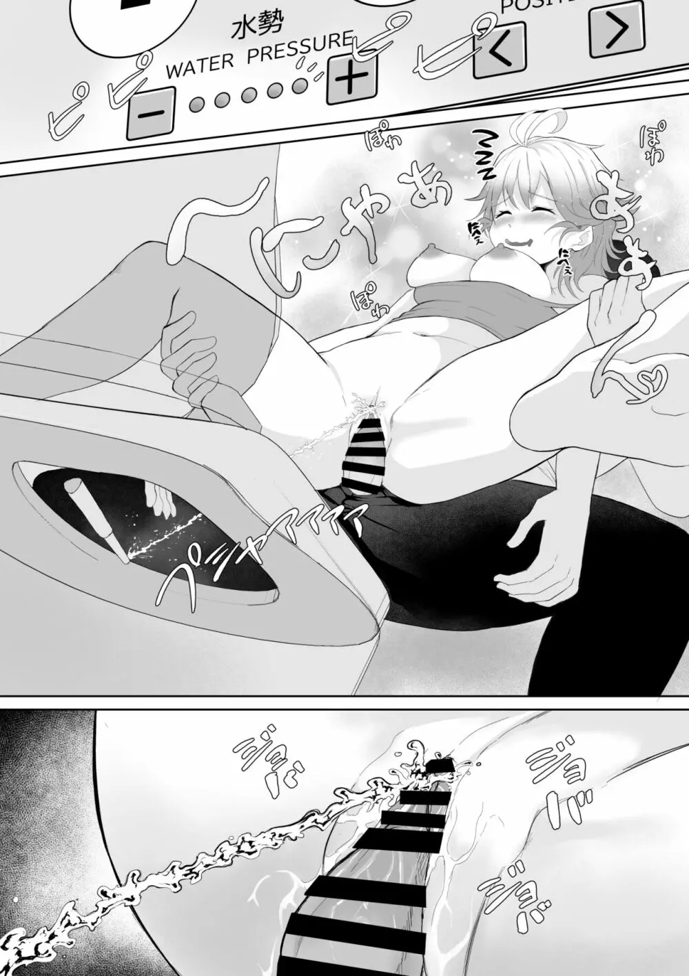 起きない子【お隣さん】 Page.15