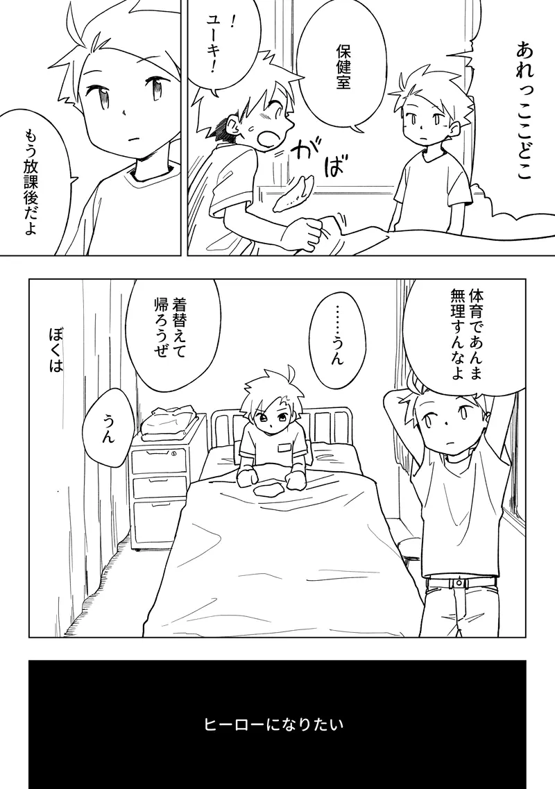 アイマパラサイト Page.5