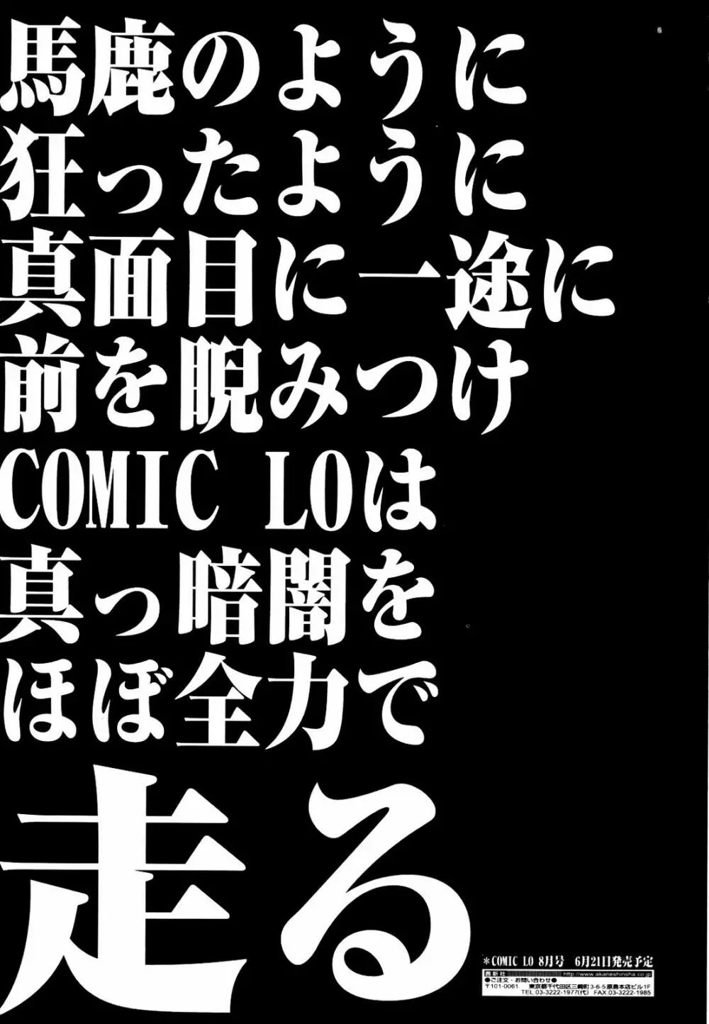 COMIC 天魔 2007年7月号 Page.329