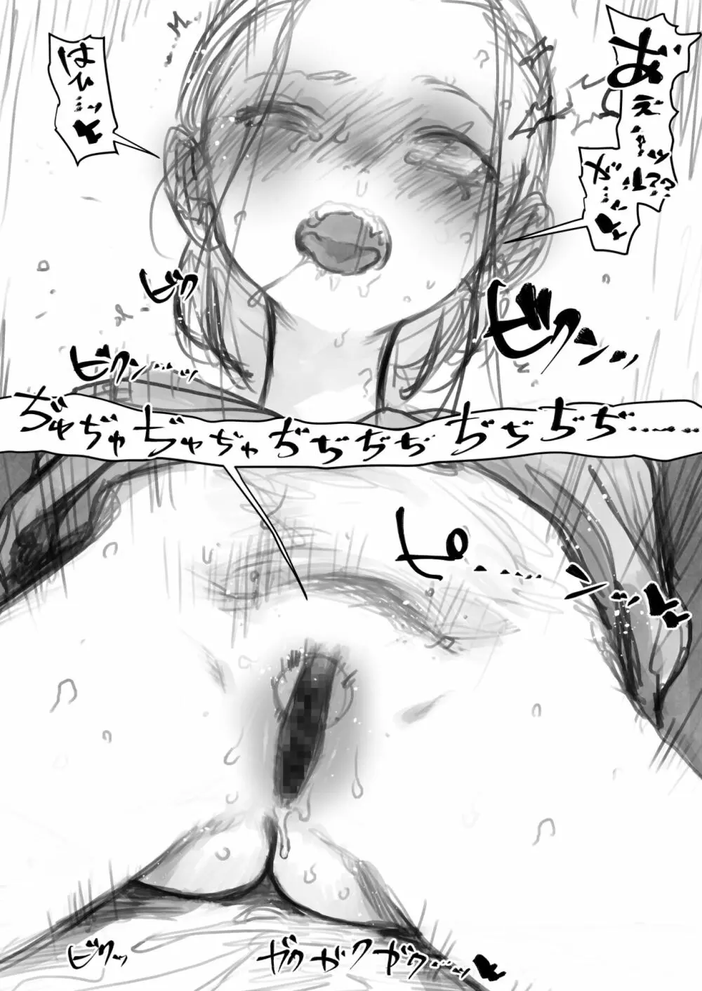 クリ吸引オモチャとサーシャちゃん。 Page.20