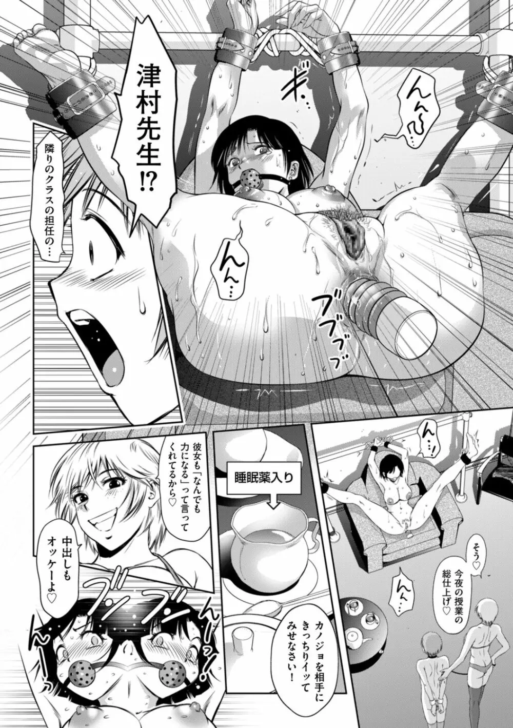 ドＭの目覚めは蜜の味♪ Page.42